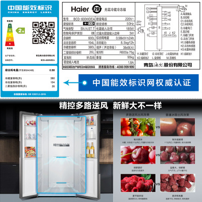 Haier/海爾雙變頻風冷對開門家用節(jié)能冰箱
